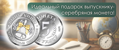 Подарок на выпускной, который не забудется