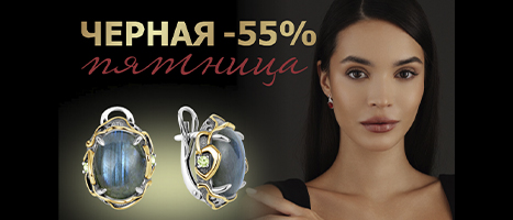 Чёрная пятница 27.11 – 30.11 в KRASNOE.COM