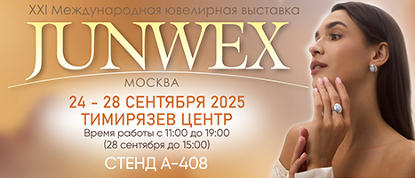 JUNWEX Москва 24 по 28 сентября 2025 года в «Тимирязев Центр»