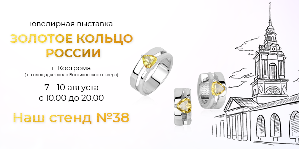 Серебро со скидкой 50% только на ювелирном фестивале в Костроме!