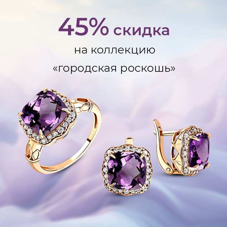 Хотите выделяться и привлекать внимание? Тогда коллекция «Городская роскошь» именно для вас!