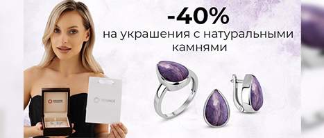 Новогоднее сияние начинается уже в ноябре! скидка 40%