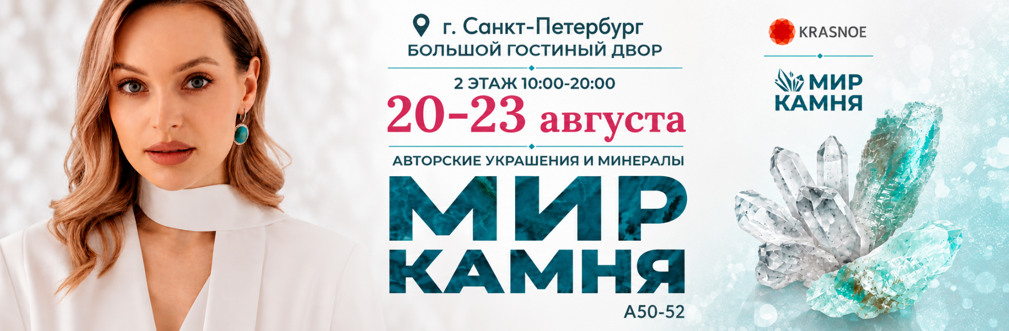 KRASNOE впервые на выставке «Мир камня» в Санкт-Петербурге KRASNOE впервые на выставке «Мир камня» в Санкт-Петербурге