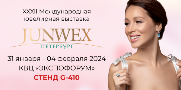 Ежегодная ювелирная выставка Junwex 2024 в КВЦ "Экспофорум", Санкт-Петербург