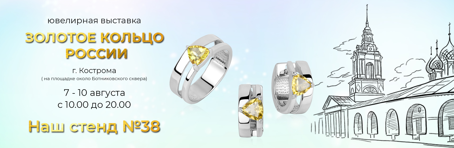 Серебро со скидкой 50% только на ювелирном фестивале в Костроме! Серебро со скидкой 50% только на ювелирном фестивале в Костроме!