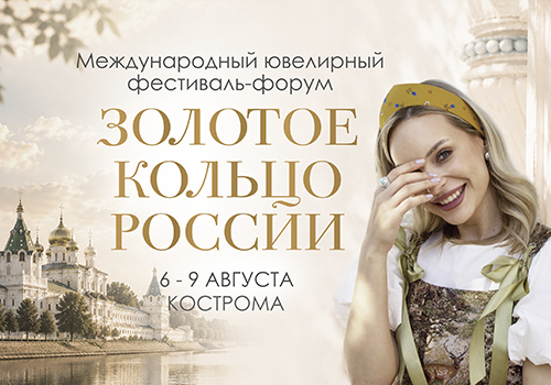 KRASNOE приглашает на фестиваль «Золотое кольцо России» KRASNOE приглашает на фестиваль «Золотое кольцо России»
