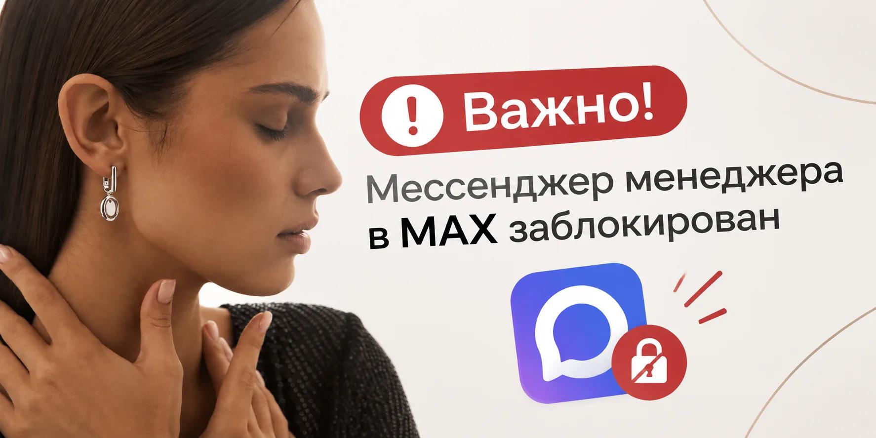 ВАЖНО! Изменение канала связи ВАЖНО! Изменение канала связи