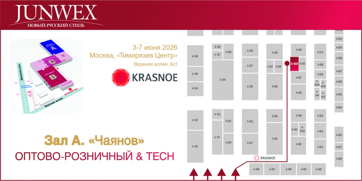 план Джунвекс июнь 2026 (розница).jpg