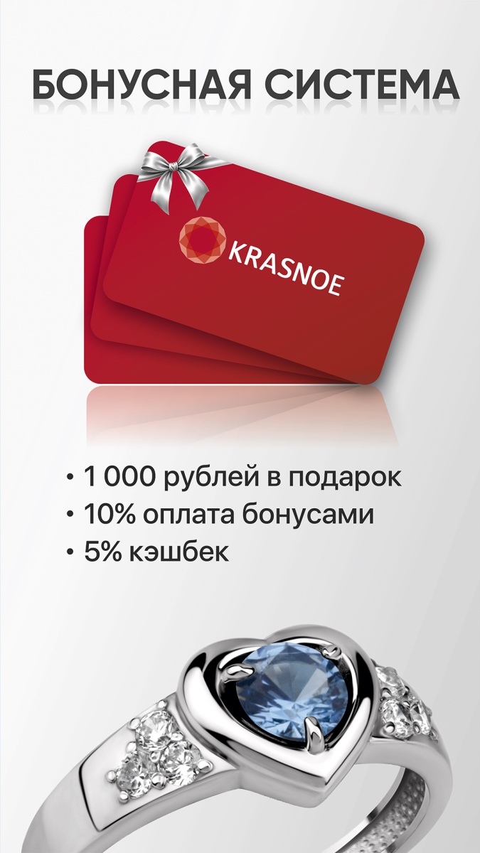 бонусная система 1080х1920.jpg