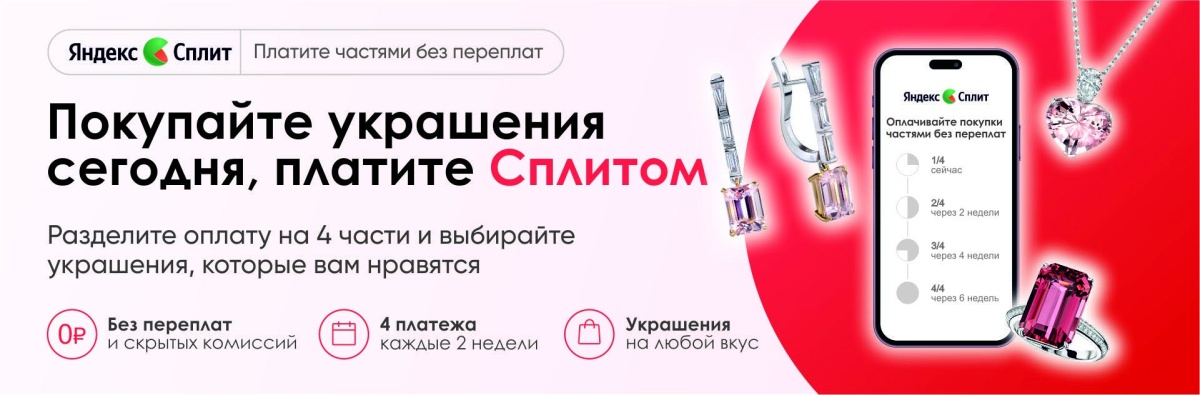 Сплит на главную копия.jpg