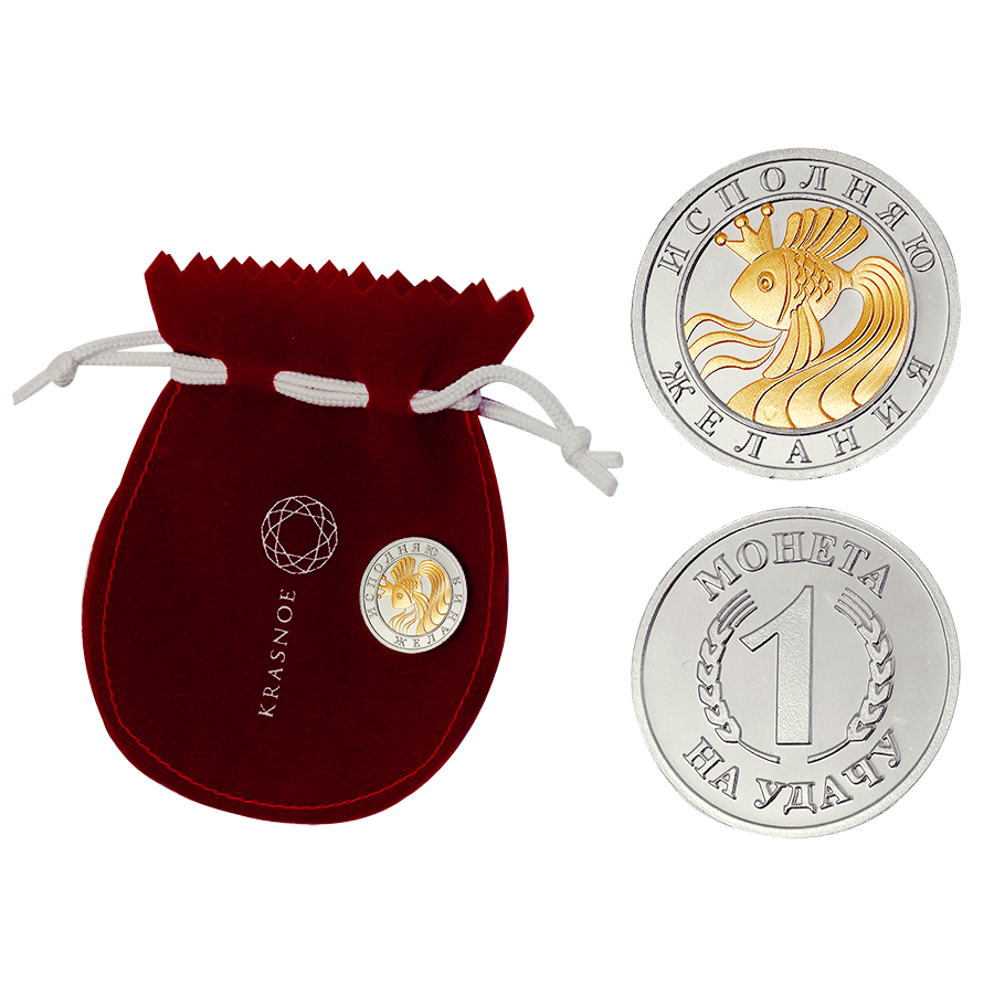 Серебряная монета на удачу с изображением золотой рыбки Исполняю желания (Арт. 3402029263м).jpg