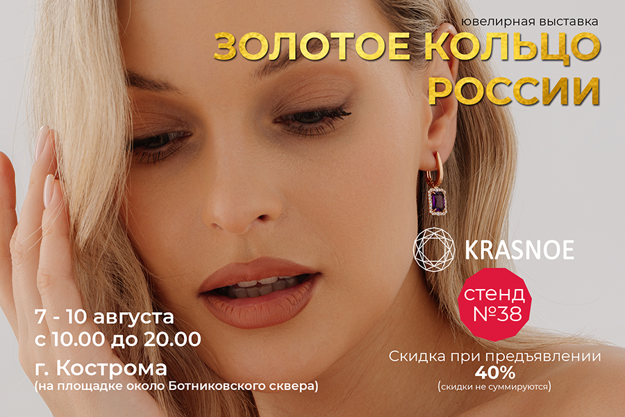 40% купон 7-10 августа Кострома(900х600).png 40% купон 7-10 августа Кострома(900х600).png