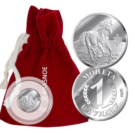 Серебряная монета с изображением. Лошадь - символ 2026 года.
