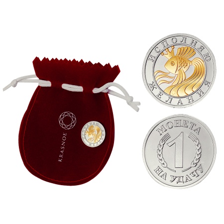 Серебряная монета на удачу с изображением золотой рыбки "Исполняю желания"