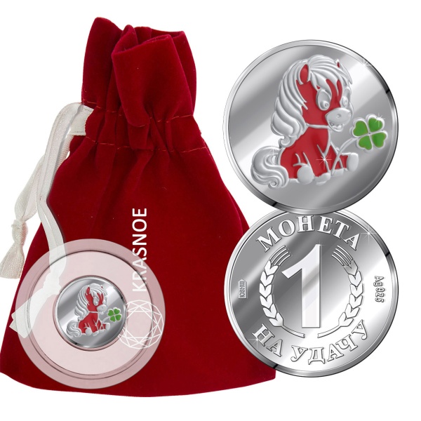 Серебряная монета с эмалью с изображением. Лошадь - символ 2026 года.