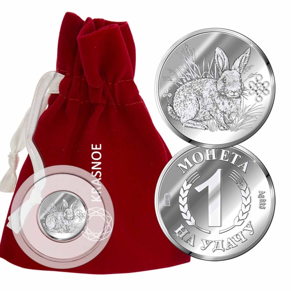 Серебряная монета с изображением Кролика. Символ года. Серебряная монета с изображением Кролика. Символ года.