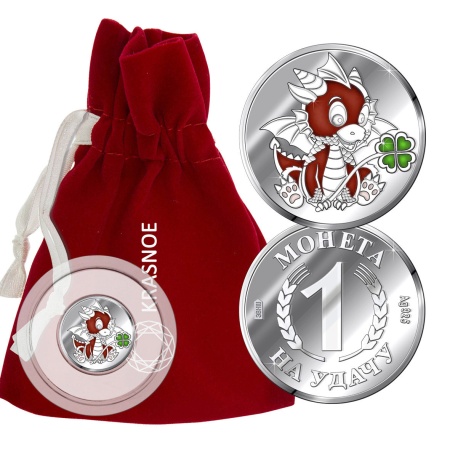 Серебряная монета с красной эмалью с изображением Дракона. Символ года.