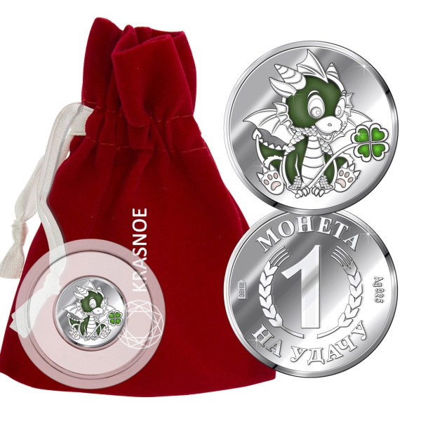 Серебряная монета с зелёной эмалью с изображением Дракона. Символ года.