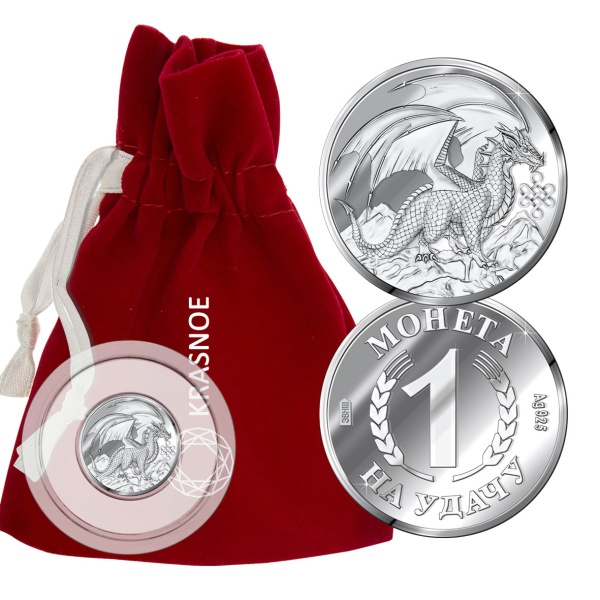 Серебряная монета с изображением Дракона. Символ года. Серебряная монета с изображением Дракона. Символ года.