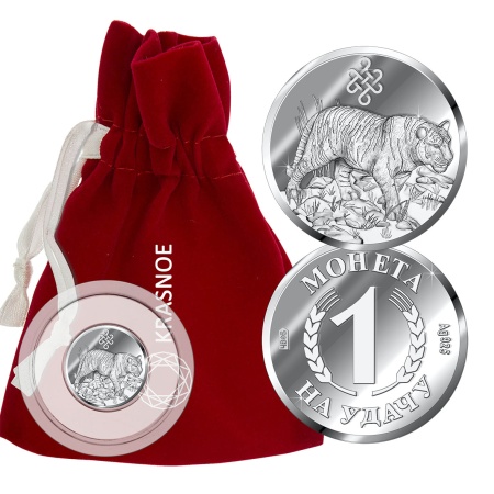 Серебряная монета с изображением Тигра. Символ года.